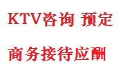 宁德最好十大KTV会所消费排名